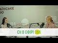 Повне інтерв’ю. Олена Шуляк