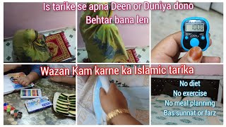wazan Kam karne ka Islamic tarika | weight loss in Islam | No diet no exercise bas sunnat or farz