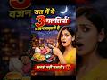 रात में ये मत करो! वरना वजन बढ़ेगा ⚠️ #womenhealth#weightloss