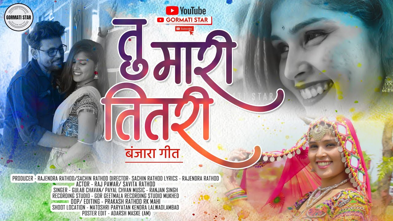 Tu Maari Titari      Banjara video song  Raj  Savita  present by Gormati star