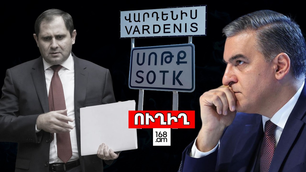 #ՀԻՄԱ. «ՄԻԱՍՆՈՒԹՅԱՆ ԹԵՎԵՐԸ» ՊՆ-ԻՆ ԱՊԱՑՈՒՅՑՆԵՐ Է ՓՈԽԱՆՑՈՒՄ ԱԴՐԲԵՋԱՆԻ ՆՈՐ ՆԵՐԽՈՒԺՈՒՄՆԵՐԻ ՄԱՍԻՆ. #ՈՒՂԻՂ