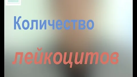 Плохой анализ крови. Доктор Мясников о лейкоцитах