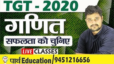 TGT/PGT || MATHS || GP series || up tgt pgt maths classes || BY ER. PRADEEP SONI SIR