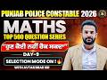 Punjab Police Constable Exam Preparation 2026 | Maths Top 500 Questions | Day 9 | Prep Punjab