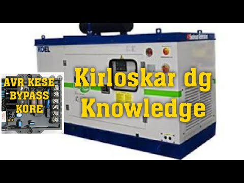 KIRLOSKAR DG//Diesel Generator//AVR basic Knowledge//bypass