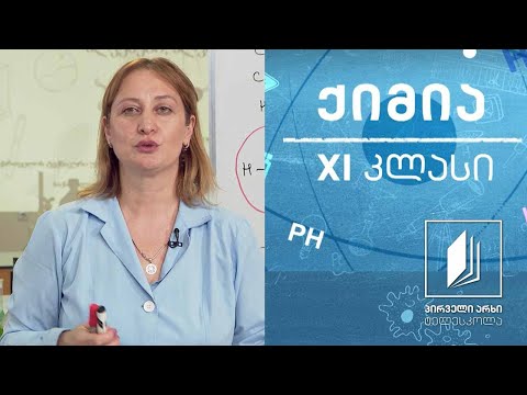 ქიმია, XI კლასი  - უჯერი ნახშირწყალბადები - ალკენები  და ალკინები #ტელესკოლა