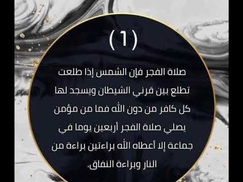 لماذا فرض الله علينا الصلوات الخمس في هذه الأوقات