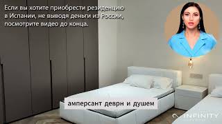 Исключительное роскошное жилье в Барселоне (Испания)