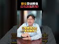 【總編日報】聯電帶頭轉強 反攻訊號出現？