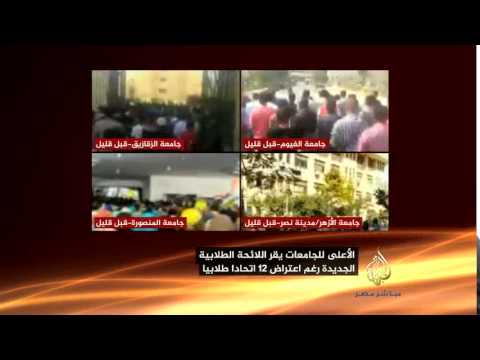 أحمد البقري اللائحة الطلابية الجديدة أعطت صلاحيات اتحاد الطلاب للإدارة
