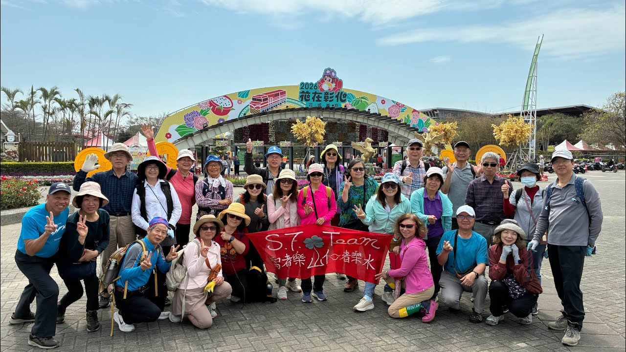 桃園淑芳旅遊健走團2026/2/25溪州公園、北港朝天宮快樂健走