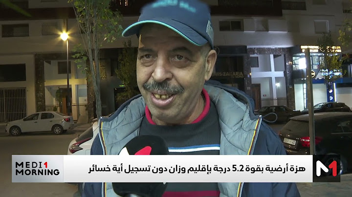تفاصيل الهزة الأرضية