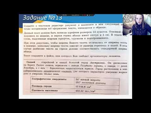 ОГЭ. Информатика. 2020. Крылов. 10 вариант. Практика. Задания на компьютере.