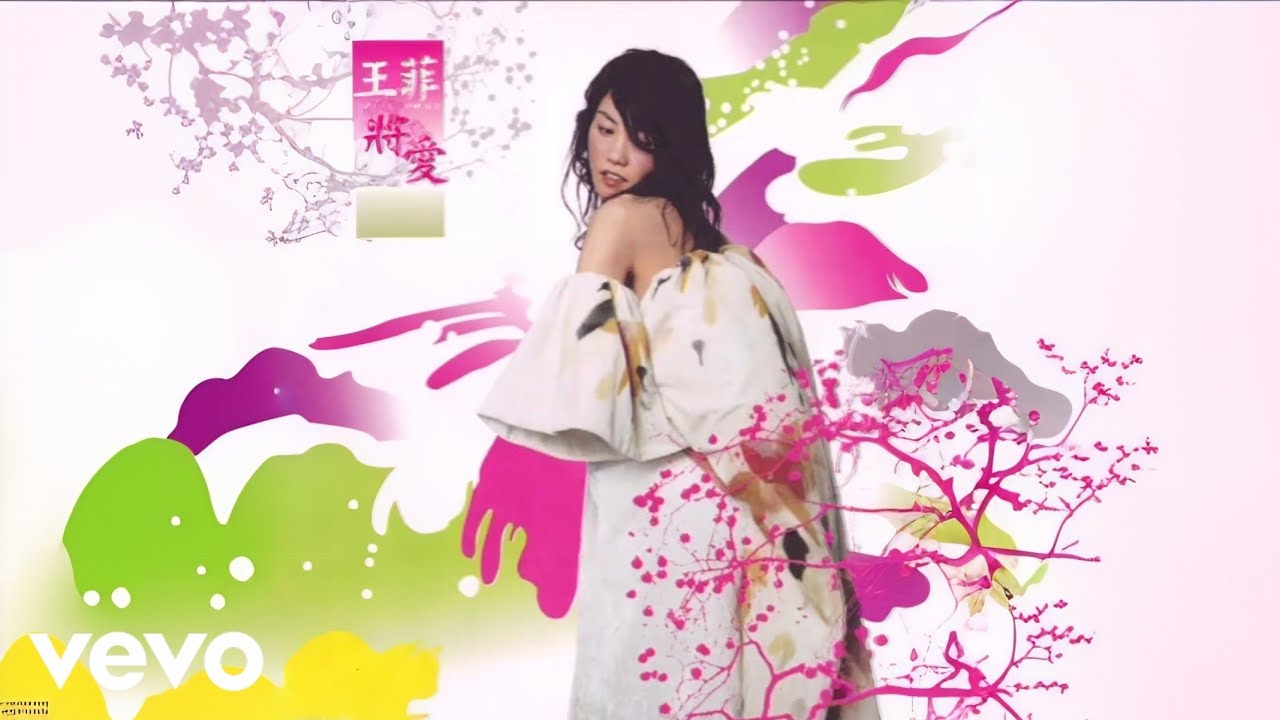 CD 王菲 将愛 ALL-IN! CD +DVD〈将愛〉13首風雲作品＋10首極品MV