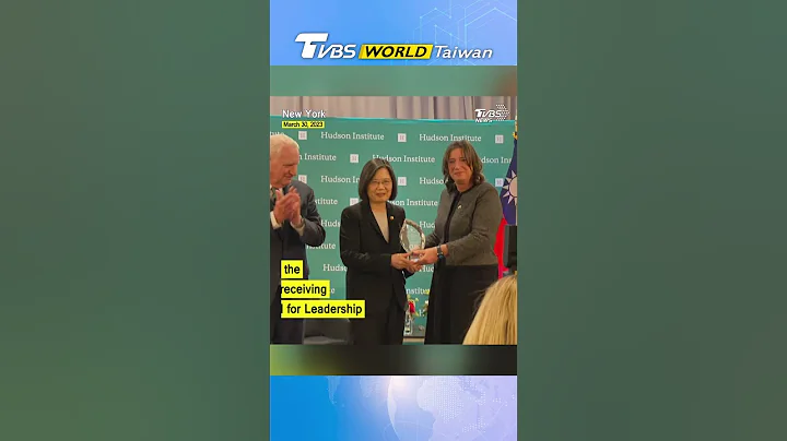 President Tsai Ing-wen wins Hudson's Global Leadership Award for defending democracy #shorts - DayDayNews