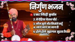 Sweet hymns of Mahant Sunder Das. Bhajan of Mahant Sundar Das Non Stop Bhajan |2023