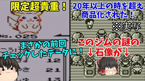 これがリアルガチ 圧倒的 逆 神回をご覧ください 引き当てろ図鑑完成データ 3 Mp3