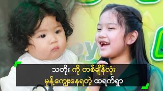 သတ က မနတငစ တတနပ ဆတ ထရကရ