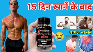 mk 677 review,mk 677 price,mk 677 how to use,mk 677 side effects,mk 677 capsule review