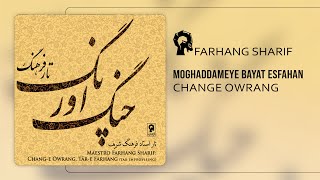 Moghaddameye Bayat Esfahan - Farhang Sharif