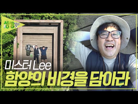 미스터 Lee! 함양의 여름 비경을 담아라 [2TV 생생정보] | KBS 230626 방송