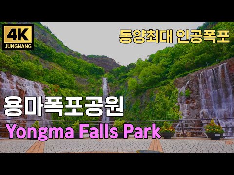 Yongma Falls Park
