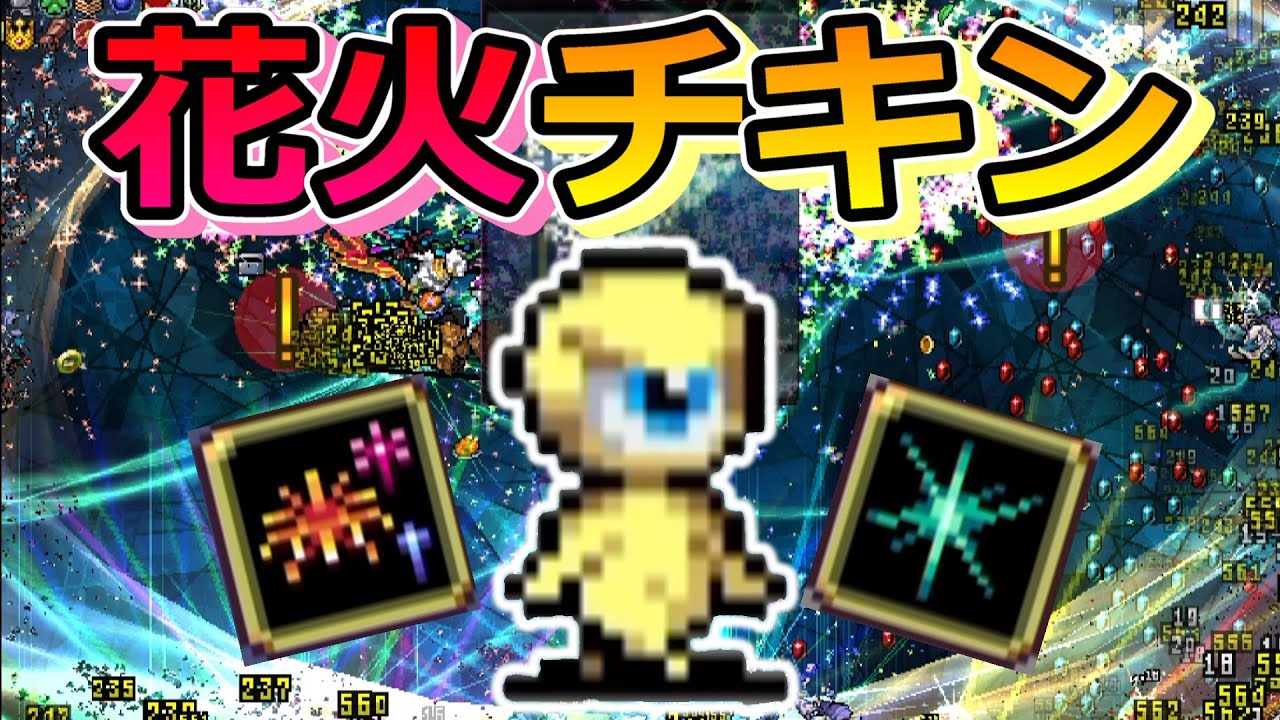 『養殖チキン』天然のチキンを大量に獲得できないなら生み出せばいい。【vampire survivors】