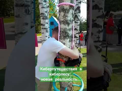 Кибертуризм..не, не слышали???