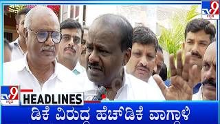 TV9 Kannada Headlines At 4PM (13-06-2026) screenshot 3