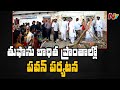 Pawan Kalyan Visits Never Cyclone Affected Areas in Krishna District | Ntv