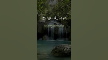 ولمن خاف مقام ربه جنتان | القارىء محمد ابراهيم افريدي | حالات واتس اب دينية قصيرة قران كريم