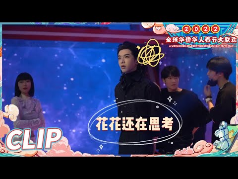 【抢先看】华晨宇携手华人春晚再度展现新舞台啦！期待值拉满啦！《2022湖南卫视全球华侨华人春晚大联欢》丨A Worldwide Celebration Chinese New Year 2022
