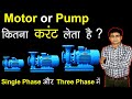आपका Inverter कितने करंट लेता हैं जाने , किसी भी चीज का Ampere जाने , All in Energy , #ampere #solar