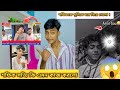 শফিককে ধরে নিয়ে গেল রেজিনগর থানার পুলিশ 🚨 শফিকের রহস্য ফাঁস 👽 কেন শফিককে ধরল পুলিশে ?