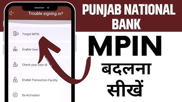 PNB One me Mpin Kaise Change Kare? PNB One MPIN Reset