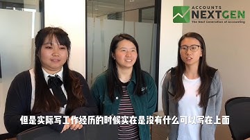 Learn practical Accounting with Accounts Nextgen!  Brisbane Students testimonial - in Chinese
