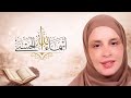 إنه الله 13 إسم الله الصمد