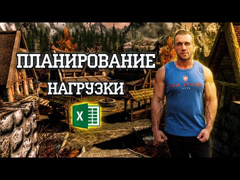 Видео: Как сделать глют-откат (с весами)