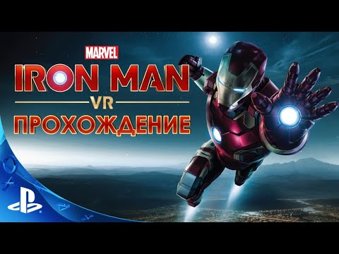 Vidéo: The Last Of Us Part 2, Iron Man VR Retardé 
