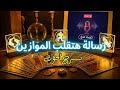 برج الحوت انتهاء زمن الخوف! ✋ وكشف حب سري 🔥 / من #يوم 1 إلي 4 فبراير 2026