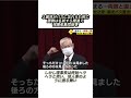 怒りで息が詰まる！３歳女児バスで熱中症死亡、園側はヘラヘラ、説明会で１３人失神#事件#事故