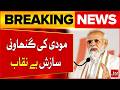 Modi's Govt Conspiracy Exposed Against Muslims | Occupied Kashmir updates | Breaking News