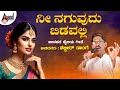     nee naguvudu bidavalli  shabbir dange  uttara karnataka  super hit janapada