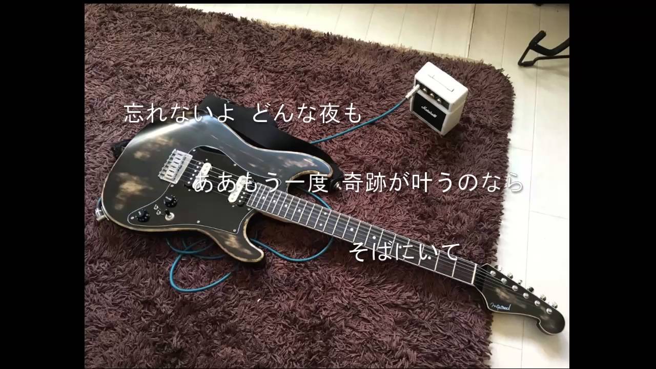 流星ドリームライン を弾いてみました ギター Off Vocal Ver Youtube