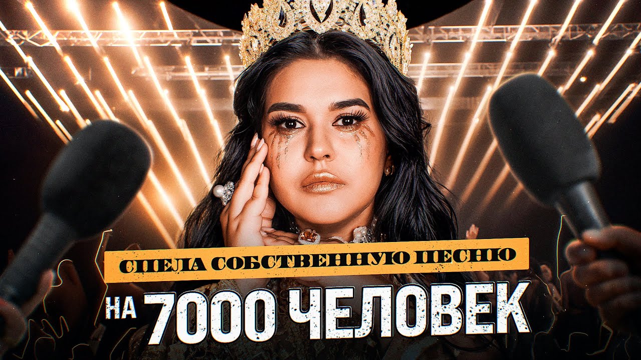 Песня Гульназ Халимовой - Танцуй что бы не случилось - YouTube