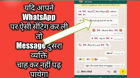 How to send password protected message on WhatsApp? व्हाट्सएप पर पासवर्ड वाला मैसेज कैसे भेजे?
