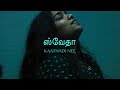 Kaathadi  | ஸ்வேதா | Video Portrait