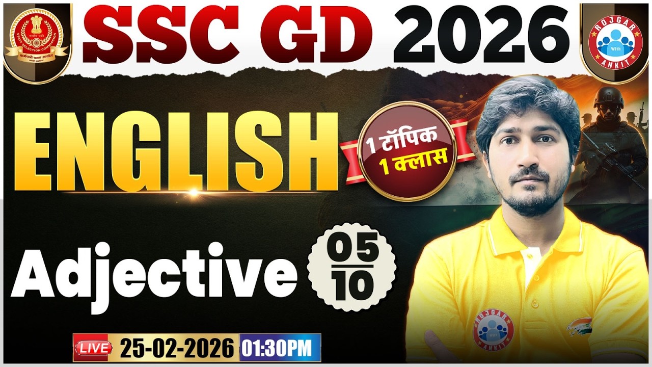 SSC GD English Class 2026 | SSC GD English 2026 | Adjective | SSC GD English One Shot By Vipin Sir