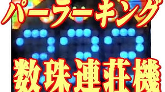 懐かしのパチンコ台 Youtube 懐かしのパチンコ台 Youtube