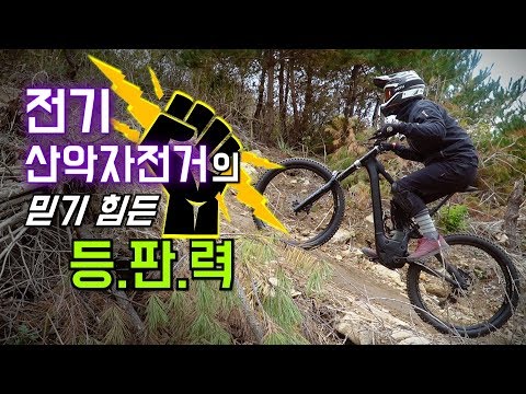 890만원짜리 전기 자전거의 &rsquo;출력&rsquo;_이쯤 되면 진짜 오토바이인가 싶다 | Kenevo 2020, eMTB uphill race [간접광고포함]